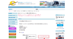 Desktop Screenshot of ecompliance.co.jp