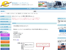 Tablet Screenshot of ecompliance.co.jp